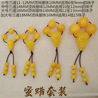 Congdie beeswax amber loose beads set xingyue bodhi vajra beads accessories round beads bracelet three-way buddha small size suitable for 5-9mm beads