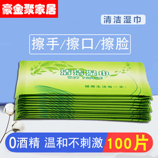 Haojinhui single-piece paper towel packaging single-piece paper sanitary face wipes small piece disposable face wipes 100 packs package one
