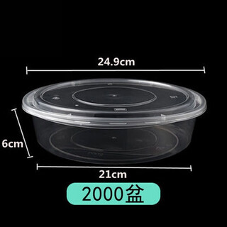 Erisi's new multi-pack disposable lunch box round large plastic basin soup bowl with lid fruit crayfish extra large capacity 2000ml basin 30 pieces with lid