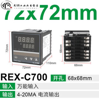 Thermostat digital display rex-c700/400/c100/c900 intelligent temperature controller temperature controller temperature control meter c700 (input 4-20ma current output)