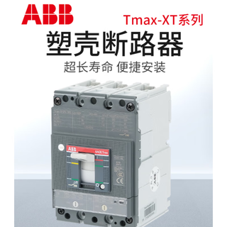 Pupan molded case circuit breaker xt1n160 three-pole air switch xt23s100200250 xt1c160 6 points 3a