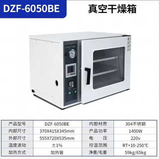 Kuntian vacuum drying oven industrial small oven laboratory electric heating constant temperature blast oven vacuum thermostatic oven dzf 6050be (304 stainless steel liner) 50l