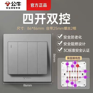 Bull bull switch socket type 86 concealed one-open five-hole usb five-hole 16a wall panel single-open dual-control household gray four-open dual-control