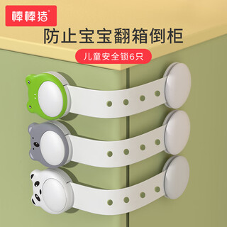 Bangbangzhu anti-opening drawer lock child safety lock protection refrigerator cabinet door lock anti-pinch hand buckle cartoon lock 6 pack
