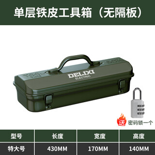 Delixi multifunctional household hardware tool box industrial grade storage box thickened metal auto repair iron car box anti-collision extra large 430*170*140 + password lock