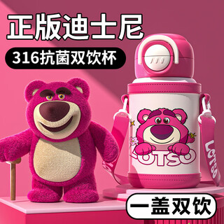 Cookss children's thermos cup girls strawberry bear straw straight drinking cup 316 stainless steel kindergarten primary school students school kettle