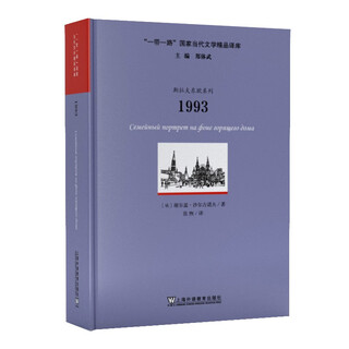 One belt and one road national contemporary literature excellent translation database 1993