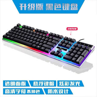电竞机械手感游戏键盘鼠标套装台式机笔记本通用电脑有线键鼠发光 黑色升级版-镭雕键帽