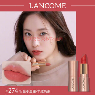 Lancôme pink gold xiaomanyao lipstick sample 274 196 505 888 trial pack cosmetic storage box pink gold xiaomanyao #274 cashmere milk tea