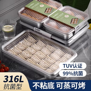Sungsa316 stainless steel dumpling box, food-grade special refrigerator storage box, wonton storage box, special preservation box for dumplings, antibacterial 316 stainless steel dumpling box (large size) 1 layer