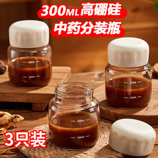 Mengting (mengting) chinese medicine dispensing bottle, heatable glass chinese medicine container, sealed jar, portable cup storage bottle, 3 pieces