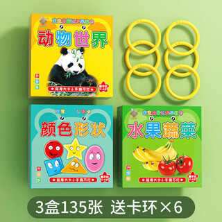 Aiful color card cognitive teaching aids children's literacy early education baby color recognition enlightenment toddler digital toys baby 3 boxes animals + shapes + fruits and vegetables