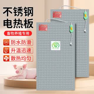 Dr. pig piglet electric heating plate piglet stainless steel piglet insulation plate pig farm heating plate farrowing bed heating plate heating equipment stainless steel 55*100 (1 piece)