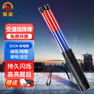 Shengu traffic baton multi-function whistle broken window life-saving stick hand-held fluorescent stick road warning fire emergency evacuation flash stick red and blue 32cm rechargeable model
