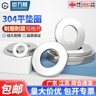 Guwanji 304 stainless steel flat washer, round ultra-thin metal washer, thickened screw flat washer, meson washer m18*56*3 (5 pieces)