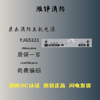 Jiangshan deli yuanjie fire power supply yjg5221 beida jade bird fire host power supply panel byf-pc20 power box pc03 yjg5221