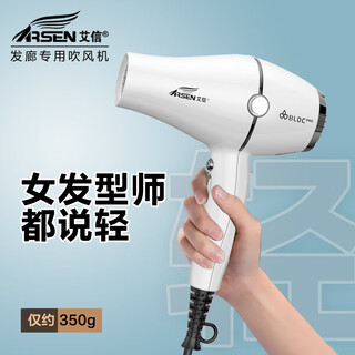 Aixin hair dryer 5108pro, dedicated to hair salons and hairstylists, high power, high wind power, low noise, household negative ion hair care that does not damage hair, barber shop professional high-speed hair dryer, pearl white, ultra-light + high wind power + brushless motor + negative ions