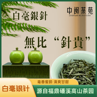 Zhongfujian authentic mingqian silver needle fuding white tea 2024 special silver needle tea 150g premium gift box