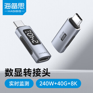 Haibis type-c digital display adapter male to female charging power real-time display current and voltage test mobile phone data cable wattage monitor charger usb power detector