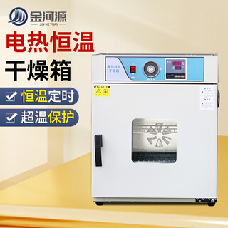 Jinheyuan electric blast drying oven industrial type 101 electronic constant temperature oven large 500 degree high temperature industrial oven 101-1b (stainless steel 45x35x45cm)
