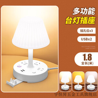 Vinoya multifunctional desk lamp socket home bedroom atmosphere bedside lamp student dormitory led eye protection lamp usb power socket white 3 sockets + usb total length 1.8 meters