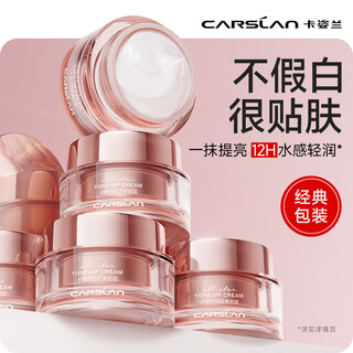 Carslan star makeup cream lazy face cream before makeup hydrating moisturizing brightening concealer nude makeup #classic version 50g birthday gift