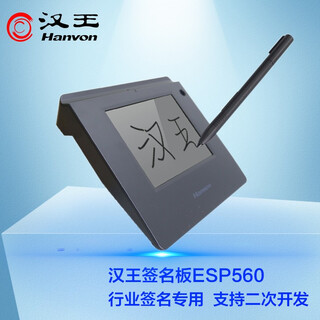 Hanwang handwriting pad esp560 electronic signature tablet digital tablet signature pad electronic signature pad signature screen industry signature screen electronic handwriting pad esp560v10 kirin version