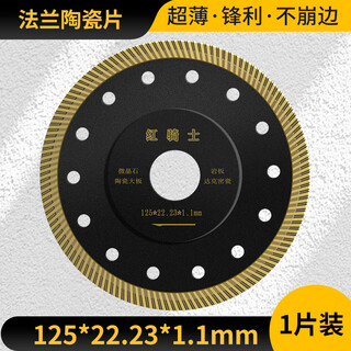 Red knight tile cutting piece microcrystalline stone marble saw blade cutting machine angle grinder blade vitrified tile dry cutting special marble 125mm rock plate ceramic piece