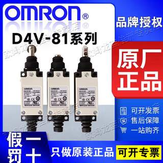Omron (omron) d4v travel switch original omron omron d4v-8112z series limit switch travel switch one open and one closed d4v-8112z-n