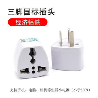 Suitable for british standard, european and american standard to chinese standard socket, european, american, canadian and domestic converter, three holes, white