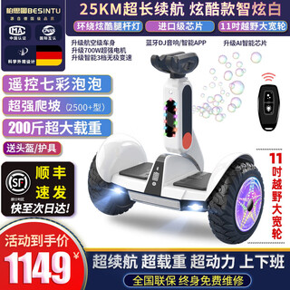 Bositu balance car intelligent somatosensory work and entertainment electric car for children and adults off-road remote control leg control self-parallel car 25km cool white remote control + leg control app speaker