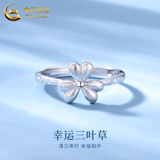 China gold (china gold) lucky clover pt950 platinum ring women's open adjustable ring wedding birthday gift for girlfriend clover platinum ring about 2.9g