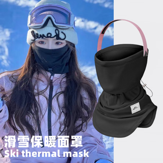 Sherundo mask autumn and winter women's ski mask warm, windproof and coldproof outdoor cycling mountaineering neck protector ear protector black