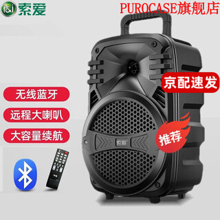 Sony ericsson outdoor bluetooth speaker square dance trolley speaker convenient portable large volume dance speaker subwoofer 8-inch standard (t15)