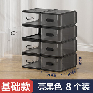 Sailotou hard plastic transparent drawer-type shoe box dust-proof shoe storage box artifact shoe rack shoe cabinet acrylic collection shoe box basic model 42 size bright black 8 pieces