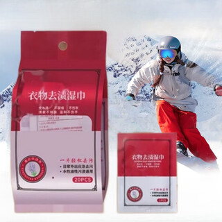 Langmei down jacket cleaning wipes, wash-free, powerful decontamination wipes, clothing stain removal, individually packaged emergency cleaner, 20 tablets, 1 pack, individually packaged