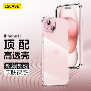 Escase apple 15 mobile phone case iphone 15 protective cover transparent ultra-thin anti-fall tpu soft shell simple fashion internet celebrity trendy style fully transparent for men and women