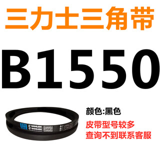 B 1180 1194 1200 1219 1230 1245 1250 1270 triangle belt b type belt off-white belt b1550li black