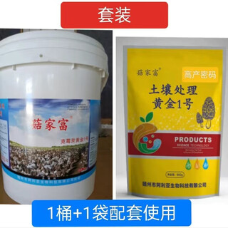 Gujia fu kemeiling gold no. 1 morel soil treatment for double-cropped chicken, fir and bamboo fungus soil pollution 2 sets