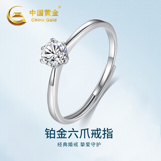 Chinese gold diamond platinum ring female platinum order wedding diamond ring gift for girlfriend and wife birthday platinum six claw diamond ring-no car flower 24 points diamond