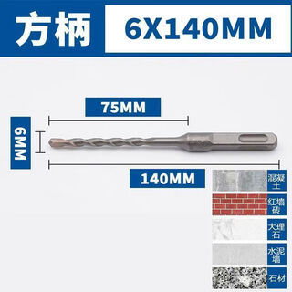 Fang dawang drill bit extended impact electric hammer drill bit concrete two pit groove round handle four pit square handle through wall square head alloy drill bit square handle 6x140mm