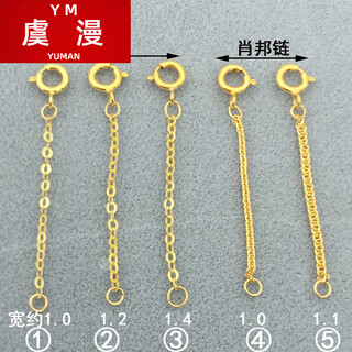 Yu man necklace extra long extension chain 18k gold pearl bracelet tail chain rose gold clavicle extension accessories no. 1 european character thickness approximately 1.0 2cm 18k yellow (if you get a fake one, you will lose 10%)
