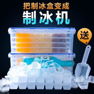 Yuan xie ice cube mold ice cube box refrigerator ice cube ice making box ice box ice maker ice mold cube frozen ice cube ice tray four layers 144 compartments (with large crisper + ice shovel)