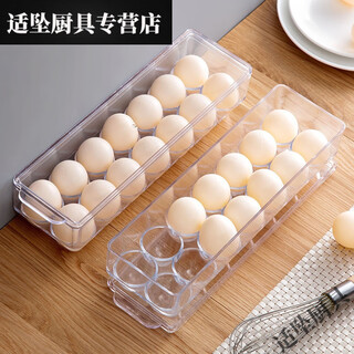Refrigerator side door egg box household transparent egg tray kitchen storage box egg storage box fresh box egg rack fresh box egg rack
