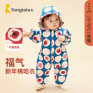 Tongtai baby one-piece clothes winter male and female baby quilted outdoor hooded ts34d645-ds blue 80cm