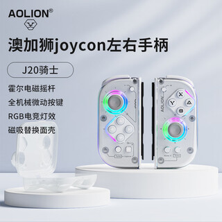 Aolion j20 knight switch2 controller joycon left and right controller hall rocker macro programming pokémon za wireless bluetooth mario surprise game split controller controller + storage box
