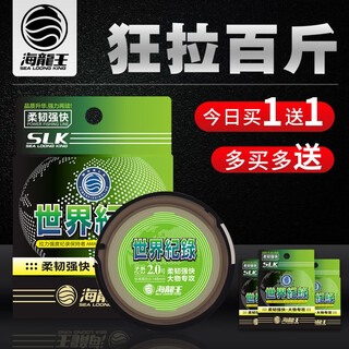 Hailongwang fishing line main line world record fishing line super soft super strong tension non-winding line raw silk nylon line fishing line 3260 big things specializes main line 50m 1.5#