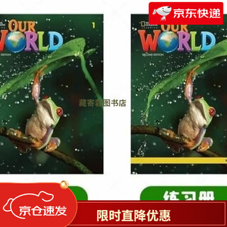 Click-to-read version our world second edition american national geographic s123456 matte pink paper version level 1 textbook exercise book level 1 textbook + exercise book