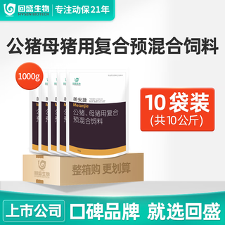 Hvsen biotech meianjie 1kg sow special mold removal agent biological mold removal net veterinary multi-dimensional feed additive 10 packs * 1000g