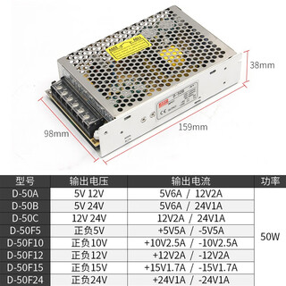 Dual output switching power supply positive and negative 5v12v dc 220 to 24v dual group two circuits d-30a50b60c100w d-50 series (power 50w) output voltage 12v24v